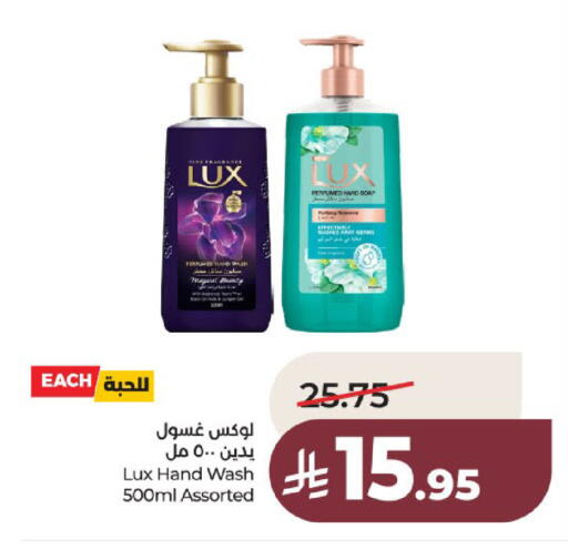 available at لولو هايبرماركت in مملكة العربية السعودية, السعودية, سعودية - عنيزة