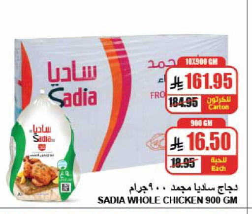 available at A Market in KSA, Saudi Arabia, Saudi - Riyadh