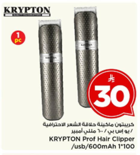 available at Mark & Save in KSA, Saudi Arabia, Saudi - Riyadh