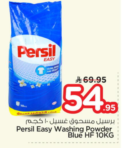 available at Nesto in KSA, Saudi Arabia, Saudi - Al-Kharj