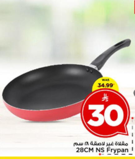 available at مارك & سيف in مملكة العربية السعودية, السعودية, سعودية - الرياض