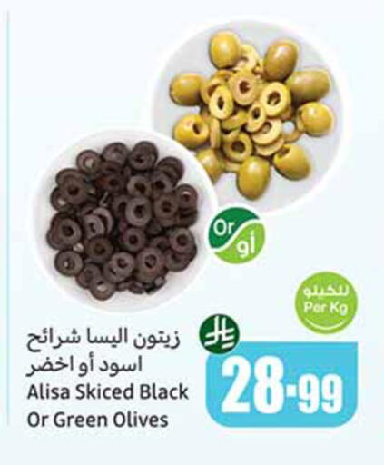 available at أسواق عبد الله العثيم in مملكة العربية السعودية, السعودية, سعودية - القطيف‎