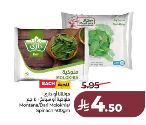 Spinach available at لولو هايبرماركت in مملكة العربية السعودية, السعودية, سعودية - عنيزة