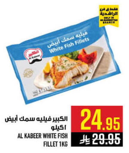 available at أبراج هايبر ماركت in مملكة العربية السعودية, السعودية, سعودية - مكة المكرمة