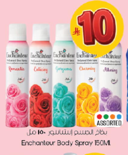 available at ستي فلاور in مملكة العربية السعودية, السعودية, سعودية - سكاكا