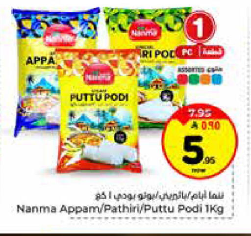 available at هايبر الوفاء in مملكة العربية السعودية, السعودية, سعودية - الرياض