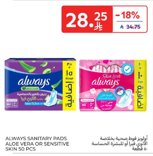 available at كارفور in مملكة العربية السعودية, السعودية, سعودية - الخبر‎