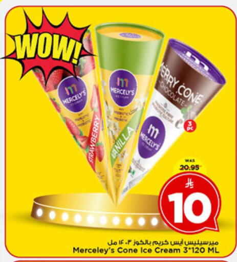 Strawberry available at مارك & سيف in مملكة العربية السعودية, السعودية, سعودية - الرياض