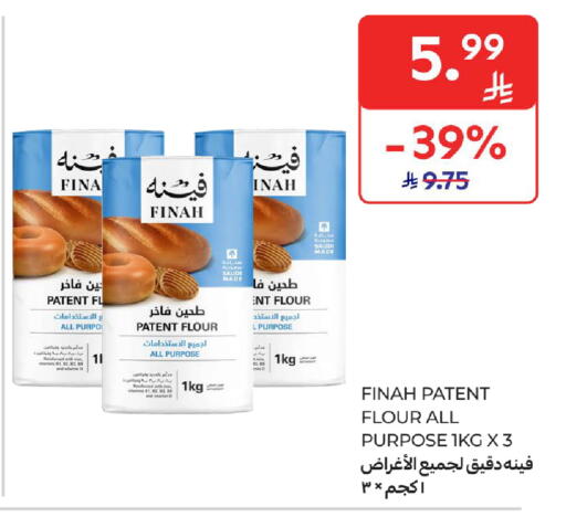 available at كارفور in مملكة العربية السعودية, السعودية, سعودية - سكاكا