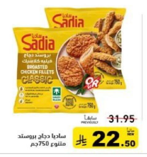 available at أسواق رامز in مملكة العربية السعودية, السعودية, سعودية - القطيف‎