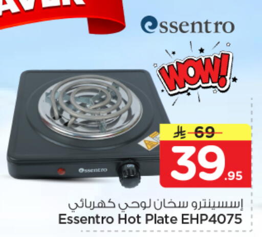 available at Nesto in KSA, Saudi Arabia, Saudi - Al-Kharj