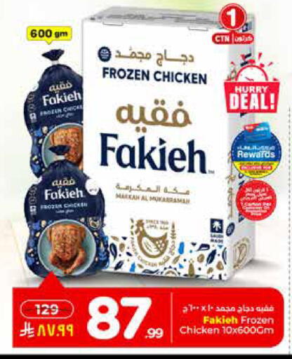 available at هايبر الوفاء in مملكة العربية السعودية, السعودية, سعودية - الرياض