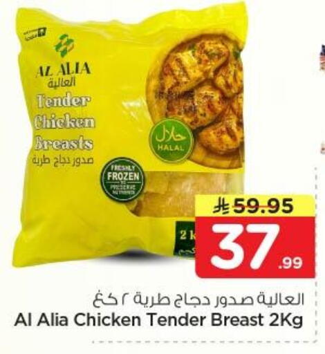 available at نستو in مملكة العربية السعودية, السعودية, سعودية - الرياض