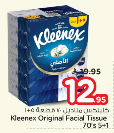 available at نستو in مملكة العربية السعودية, السعودية, سعودية - الرياض