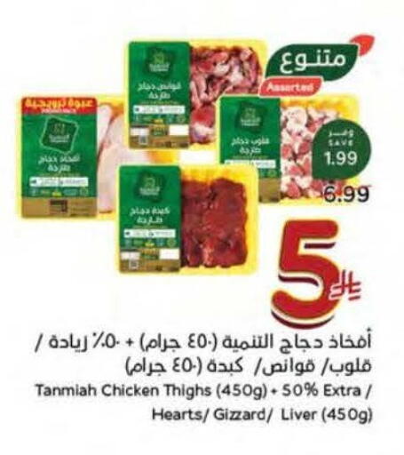 available at هايبر بنده in مملكة العربية السعودية, السعودية, سعودية - المنطقة الشرقية