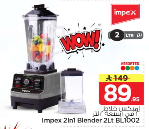 available at Nesto in KSA, Saudi Arabia, Saudi - Al-Kharj