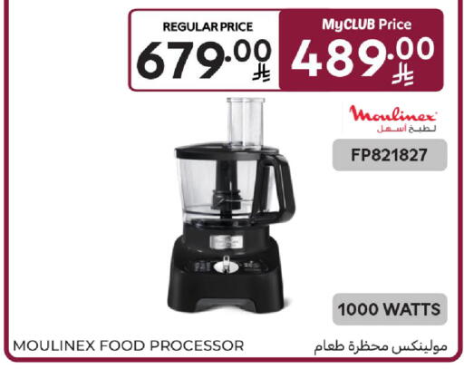 available at كارفور in مملكة العربية السعودية, السعودية, سعودية - الخبر‎