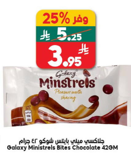 available at الدكان in مملكة العربية السعودية, السعودية, سعودية - المدينة المنورة