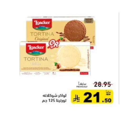 available at أسواق رامز in مملكة العربية السعودية, السعودية, سعودية - تبوك