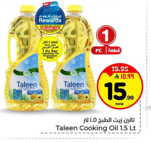 available at Hyper Al Wafa in KSA, Saudi Arabia, Saudi - Jeddah