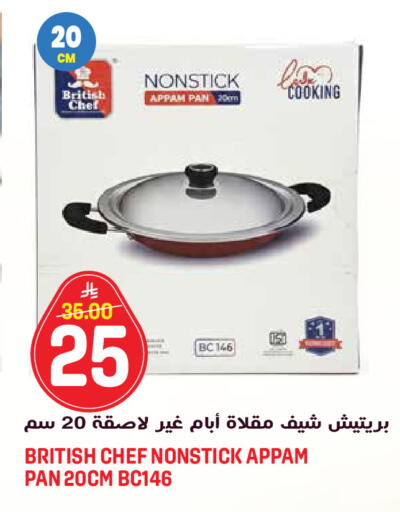 available at جراند هايبر in مملكة العربية السعودية, السعودية, سعودية - الرياض