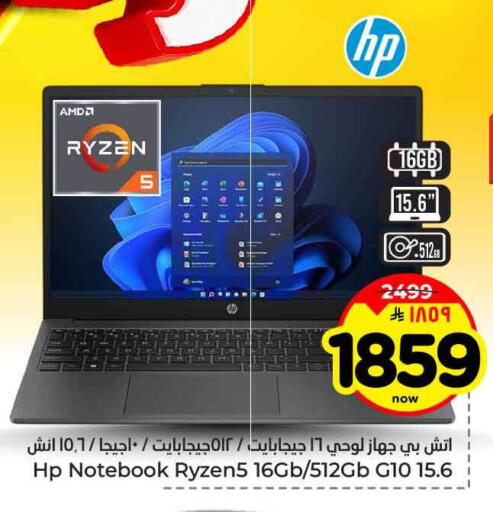 available at هايبر الوفاء in مملكة العربية السعودية, السعودية, سعودية - جدة