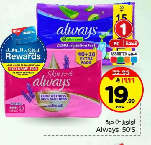 available at Hyper Al Wafa in KSA, Saudi Arabia, Saudi - Jeddah