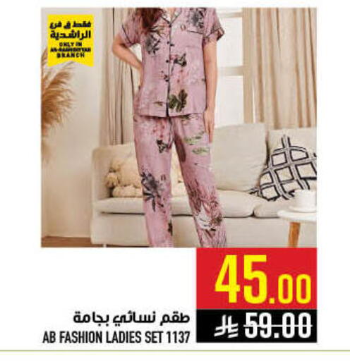 available at أبراج هايبر ماركت in مملكة العربية السعودية, السعودية, سعودية - مكة المكرمة