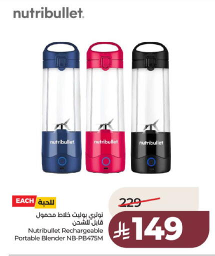 available at لولو هايبرماركت in مملكة العربية السعودية, السعودية, سعودية - عنيزة