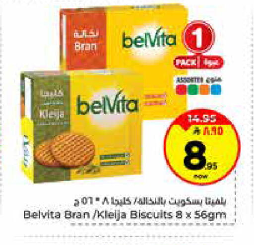 available at Hyper Al Wafa in KSA, Saudi Arabia, Saudi - Riyadh