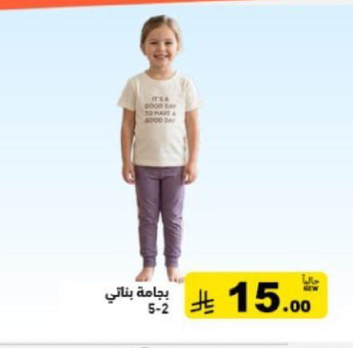 available at أسواق رامز in مملكة العربية السعودية, السعودية, سعودية - القطيف‎