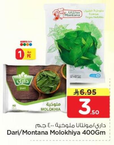 available at نستو in مملكة العربية السعودية, السعودية, سعودية - الرياض