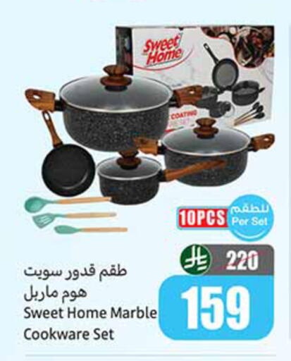 available at أسواق عبد الله العثيم in مملكة العربية السعودية, السعودية, سعودية - الخبر‎