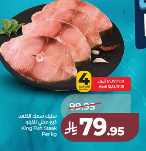 available at لولو هايبرماركت in مملكة العربية السعودية, السعودية, سعودية - جدة