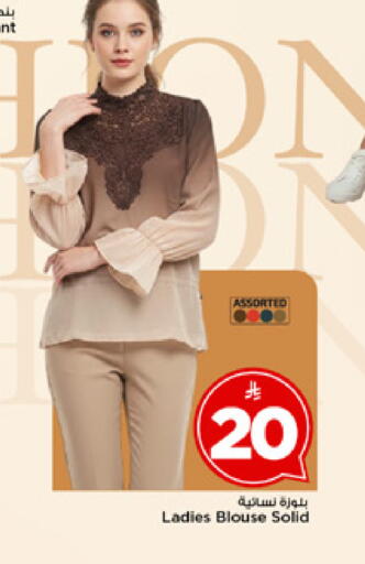 available at Mark & Save in KSA, Saudi Arabia, Saudi - Al Khobar