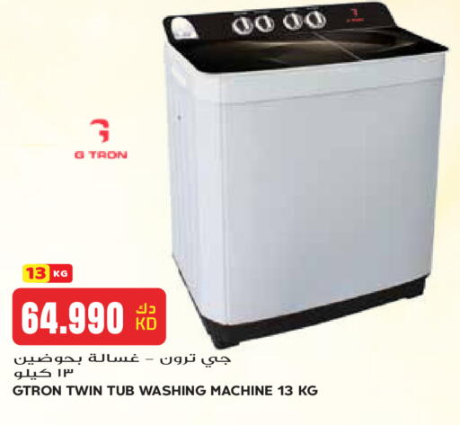 available at جراند هايبر in الكويت - مدينة الكويت