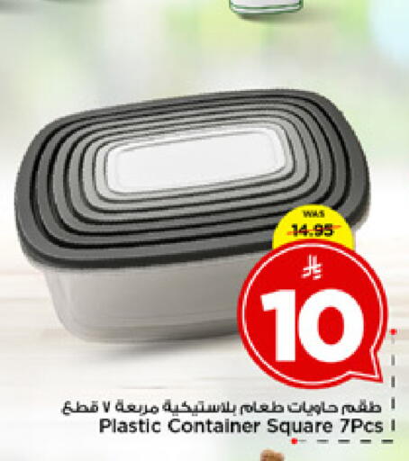 available at مارك & سيف in مملكة العربية السعودية, السعودية, سعودية - الخبر‎
