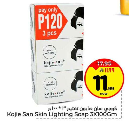 available at هايبر الوفاء in مملكة العربية السعودية, السعودية, سعودية - جدة