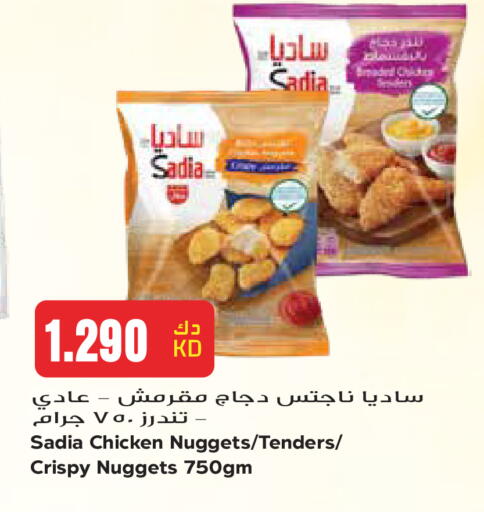 available at Grand Hyper in Kuwait - Kuwait City