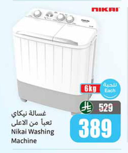 available at أسواق عبد الله العثيم in مملكة العربية السعودية, السعودية, سعودية - القطيف‎