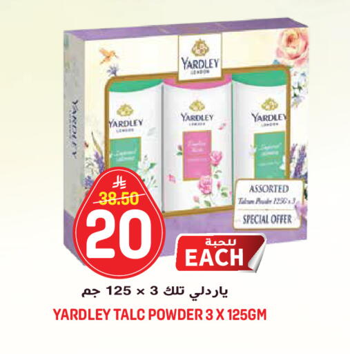 available at جراند هايبر in مملكة العربية السعودية, السعودية, سعودية - الرياض