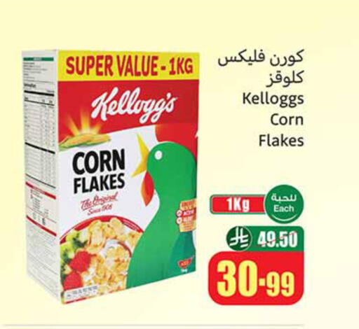 available at أسواق عبد الله العثيم in مملكة العربية السعودية, السعودية, سعودية - الخبر‎