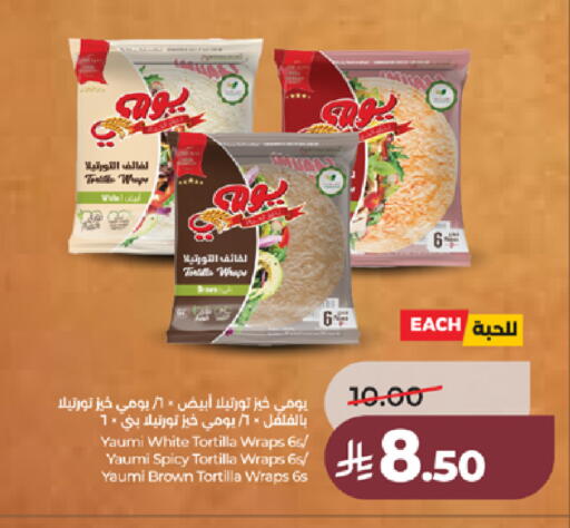 available at LULU Hypermarket in KSA, Saudi Arabia, Saudi - Tabuk