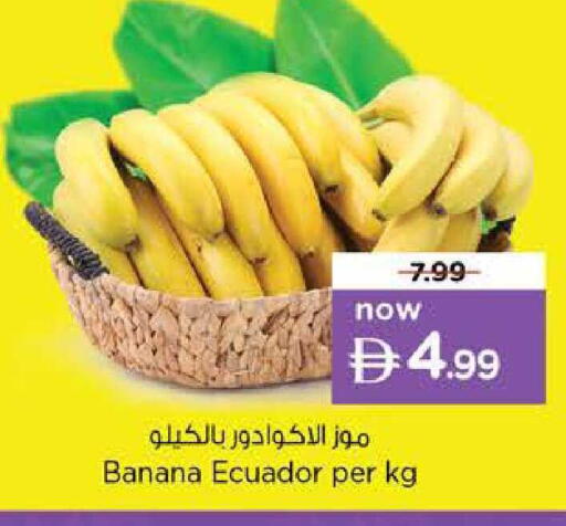 Banana from Ecuador available at Nesto Hypermarket in UAE - Sharjah / Ajman