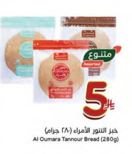 available at هايبر بنده in مملكة العربية السعودية, السعودية, سعودية - المنطقة الشرقية