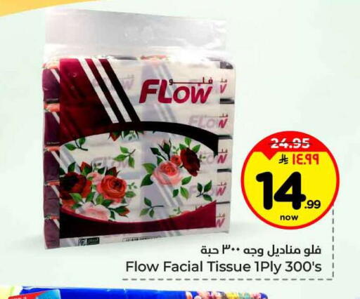 available at Hyper Al Wafa in KSA, Saudi Arabia, Saudi - Jeddah