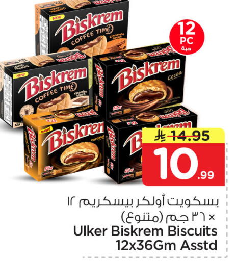 available at Nesto in KSA, Saudi Arabia, Saudi - Al Khobar