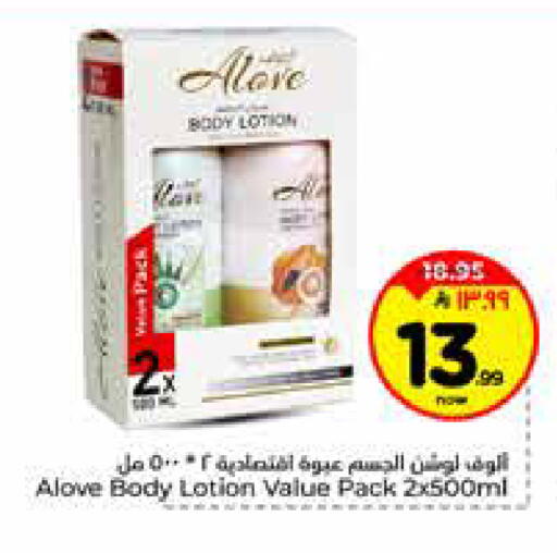 available at هايبر الوفاء in مملكة العربية السعودية, السعودية, سعودية - الخرج