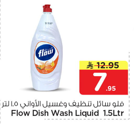 available at نستو in مملكة العربية السعودية, السعودية, سعودية - الخبر‎