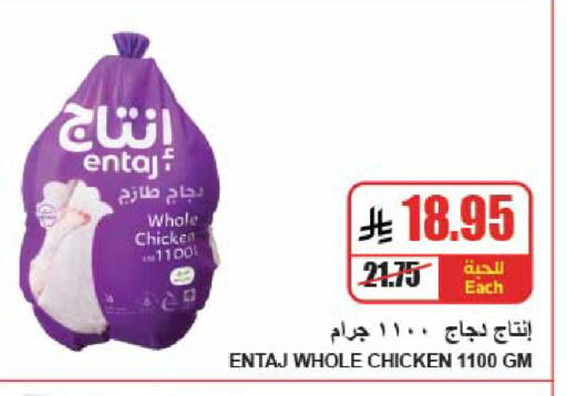 available at A ماركت in مملكة العربية السعودية, السعودية, سعودية - الرياض